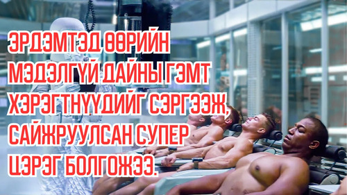 Scientists Unknowingly Revive War Criminals And Turn Them Into Enhanced Super Soldiers